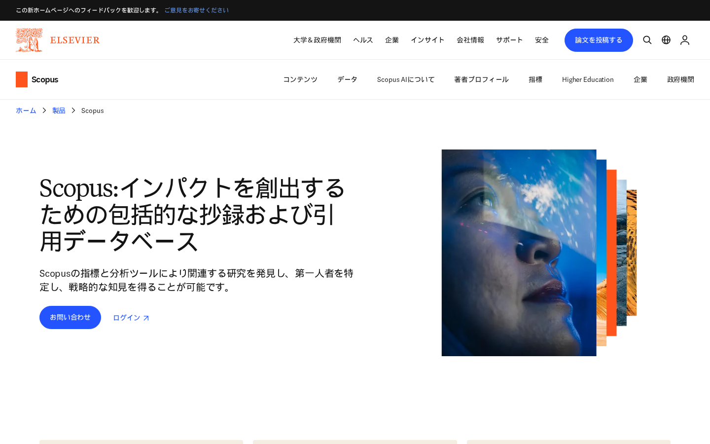 スコーパス