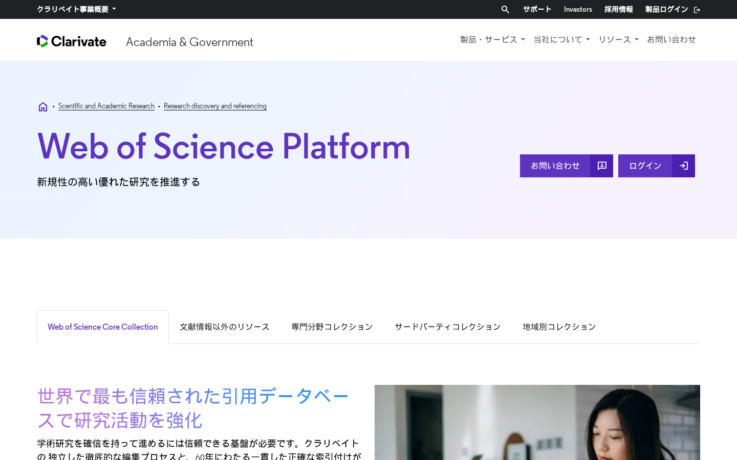 ウェブオブサイエンス