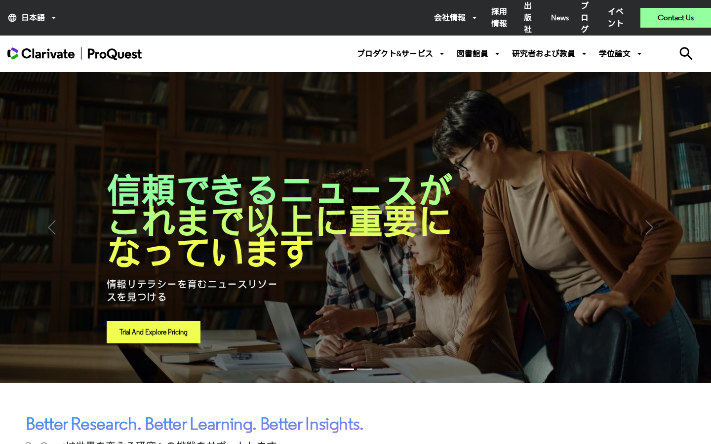 プロクエスト