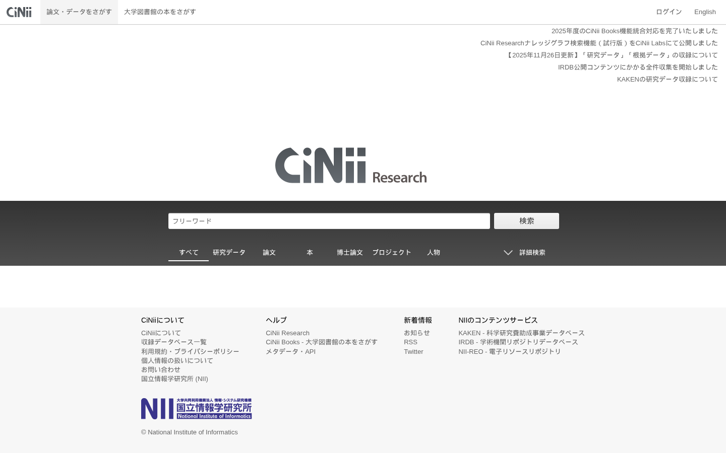 CiNii