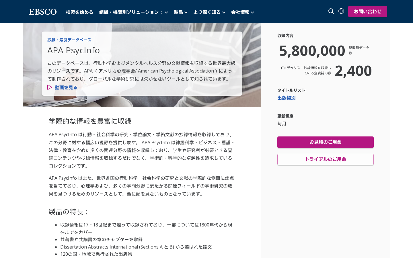 PsycINFO