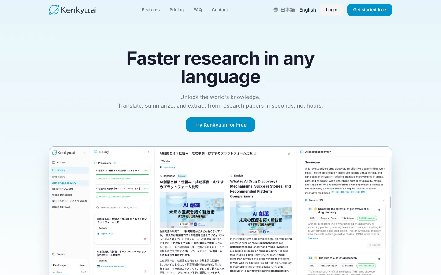 Kenkyu.ai multilingual paper search and translation interface