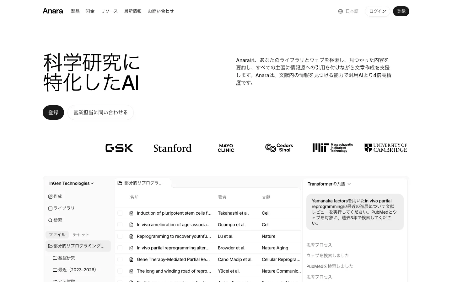 AnaraのChat with Folder文書ワークスペース