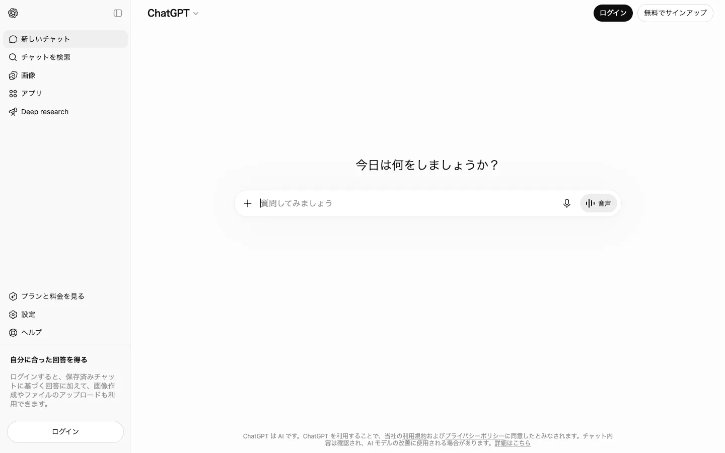 ChatGPTで研究論文を翻訳・解説する画面
