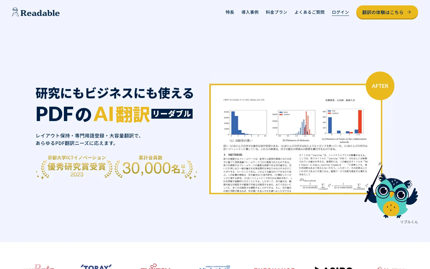 Readableのレイアウト保持・英日対訳の翻訳画面