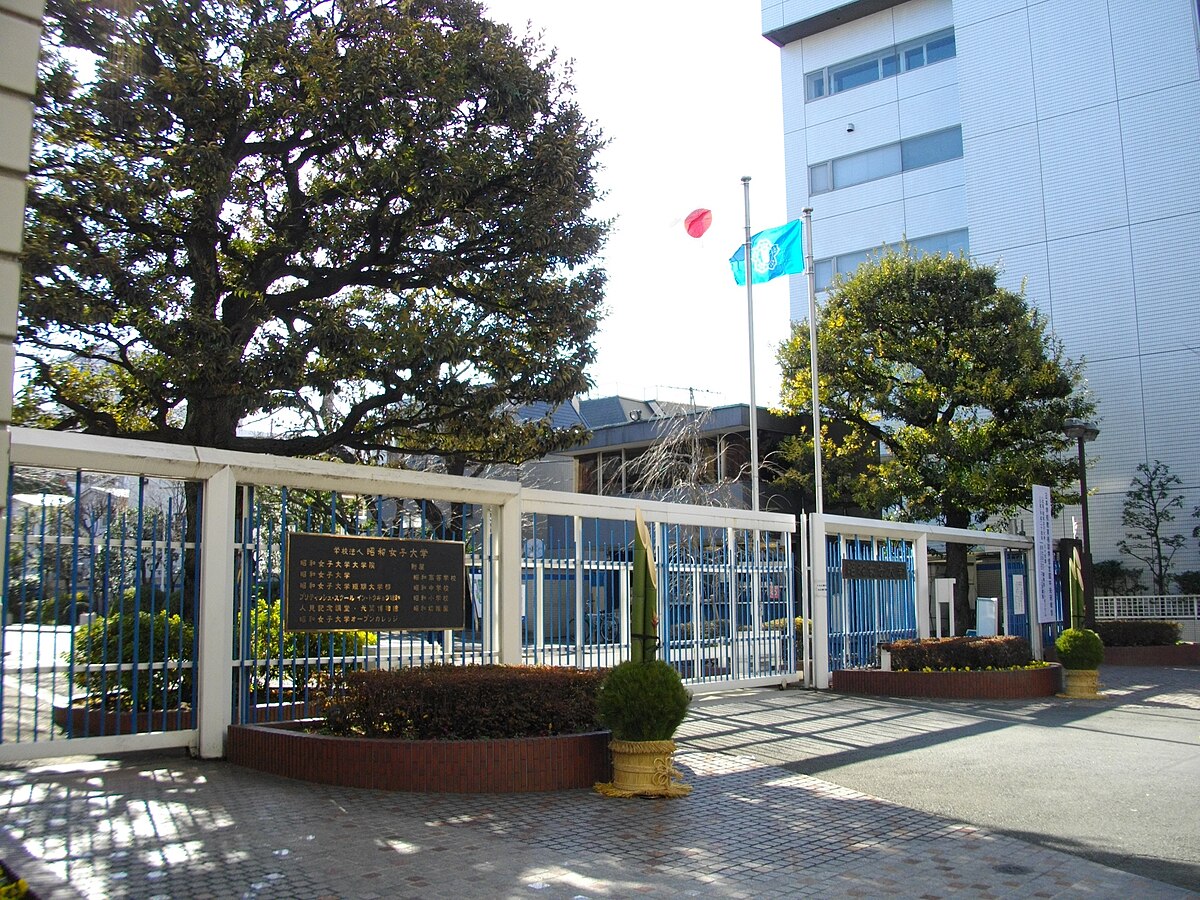 Showa Women’s University